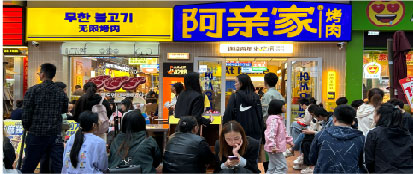熱烈祝賀阿親家韓式烤肉永川2店隆重開業(yè)