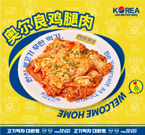 奧爾良雞腿肉