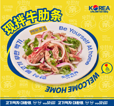現(xiàn)拌牛肋條