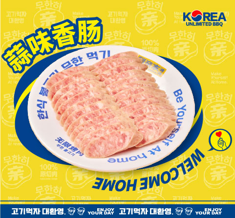 蒜味香腸