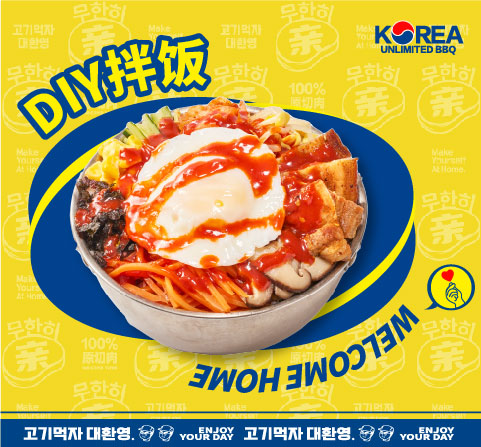 DIY拌飯